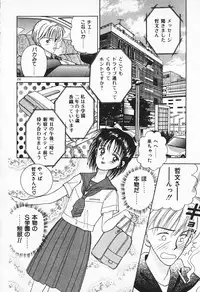 [AYUMI] Break Shitene