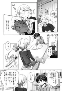 [Nishikibasami] Sepia-iro no Chocolate [Digital]