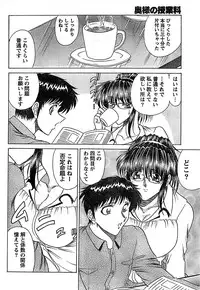 Doki! Special 2008-06