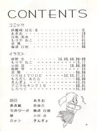 (C34) [Project Freaks (Various)] New Carnival Night (Kimagure Orange Road)