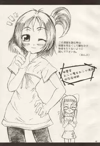 [Shirando] Ojamajo Ojamanga vol.1 extra (Ojamajo Doremi) [Lolicon]