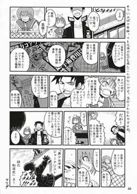 (C72) [Junpuumanpandou (Hida Tatsuo)] Memories of Heart (ToHeart)