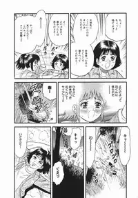 [Chikaishi Masashi] Goukan Hanzai - Rape Crime