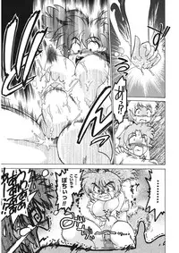 [Mitamori Tatsuya] Gokinjo no Monster [Digital]