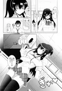 [Ishigami Kazui] Sukisuki Oneechan