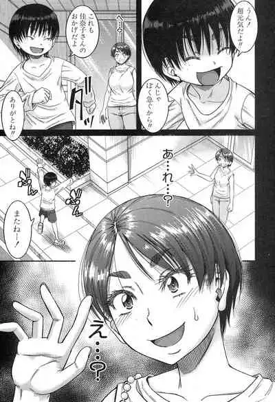 COMIC MILF 2019-12 Vol. 51