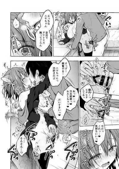 Nyancology Soushuuhen 2