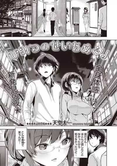 COMIC Masyo 2020-02 [Digital]