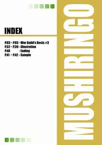 [Mushiringo (Tokihara Masato)] War Guild's Rests #3 (Ragnarok Online)