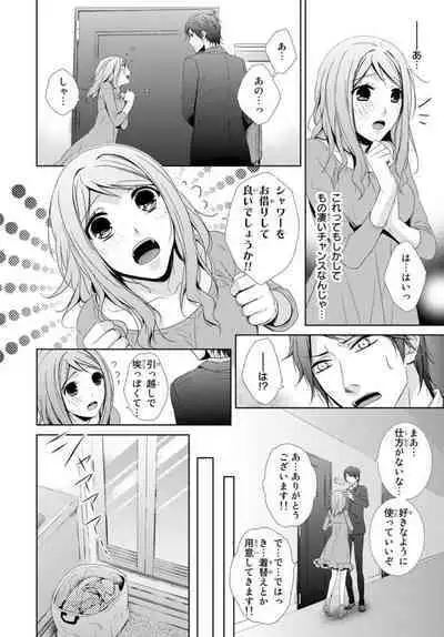 Sensei ni Oboretai ~ Ichizu na Renjou 1