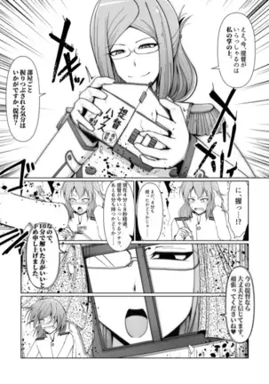 "Reduction Admiral requires practice?"