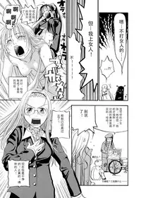 [Yonekura Kengo] Pink Sniper [Chinese] [田鼠汉化] [Uncensored]