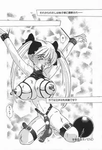 [Anthology] Up Up E-Cup VOL.2