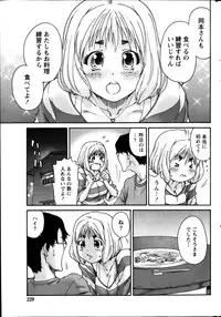 Monthly Vitaman 2013-11