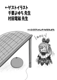 [Unblock! (Yaeba)] Clarisse-chan Saiyabba (Granblue Fantasy) [Digital]