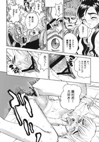 [COOL BRAIN] ANGEL PAIN 13 (Futari wa PreCure) [Digital]