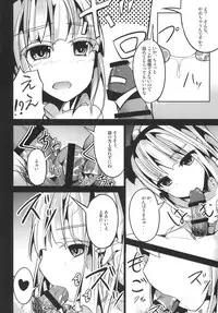 [Kisama Soredemo Ningenka!! (Tano)] Shiawase na Youmu (Touhou Project) [Digital]