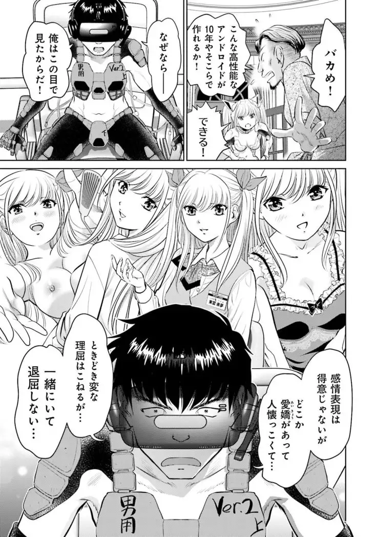 Shuumatsu Kazoku Keikaku