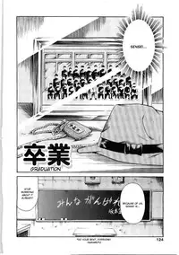 [Tuna Empire] Imonatsu Ch. 1-5, 7 [English] [Oronae]