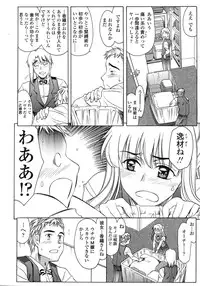 COMIC Tenma 2009-02 Vol. 129