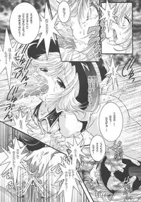 (C80) [Strawberry (Ichigo)] Futa Lolikko (Touhou Project)