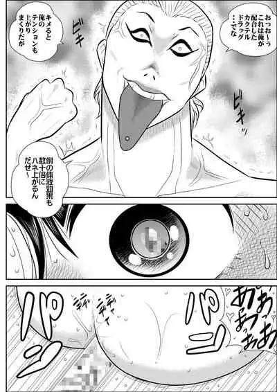 Virgin Keibuho Himeko 4