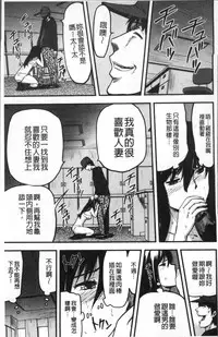 [Yamada Tahichi] Tsuma to Batsu [Chinese]