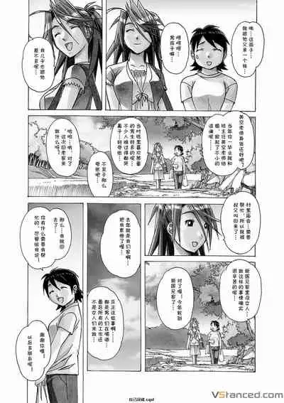 [Otonano Gu-wa (Yamada Tarou (Kamei))] AKANE 3 (AKANE Soushuuhen) [Chinese] [自己汉化cqxl] [Digital]