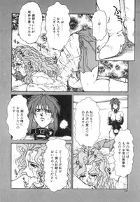 [Juubaori Mashumaro] Sacrifice