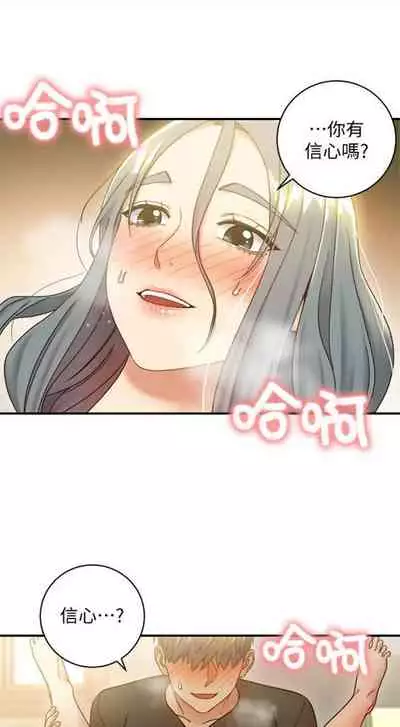 （週2）繼母的朋友們 1-31 中文翻譯（更新中）