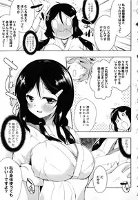 [kaiduka] Tayun Purun Monyun