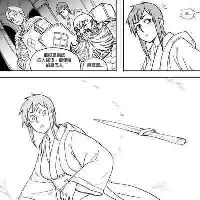 Baalbuddy 「我的暗精靈繼姐不肯放過我」第一章 繁體中文精翻