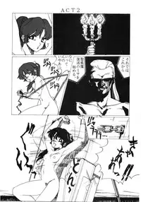 (C37) [Little Mermaid Henshuubu (Various)] LITTL MREMAID SELLECT (Urusei Yatsura, Maison Ikkoku)