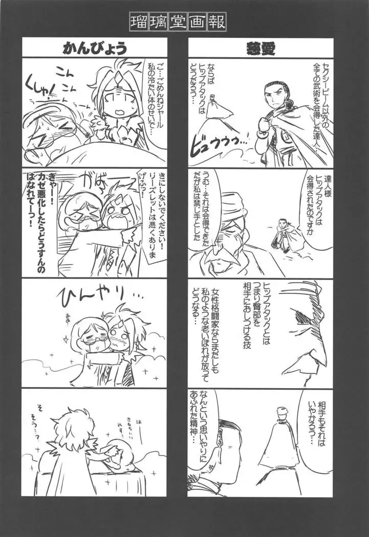 Ruridou Gahou CODE:63