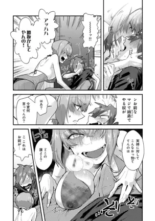 Kotsukuri Materiaru | Material to Have Child