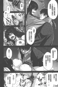 [Miyashiro Sousuke] Yamato Nadeshiko Chichi Henge - Yamato Nadeshiko Breast Changes | 大和撫子們的淫乳變化 [Chinese]