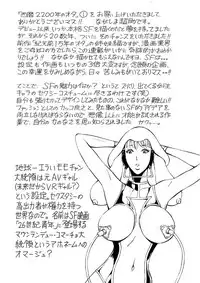 [Nagashima Chousuke] Seireki 2200 Nen no Ota [Digital]