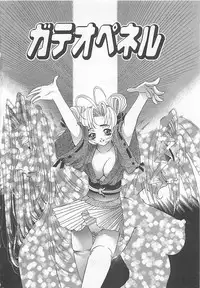 [Katamikoi Mizue] E-motion