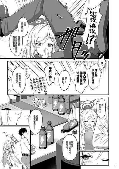 Muchuhime | 梦中姬