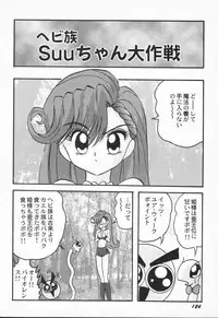 [Kamitou Masaki] Aniparo Anthology - Bishoujo Senshi Wars (Bishoujo Senshi Sailor Moon)