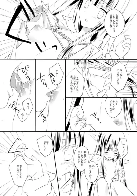 Anata to Watashi to Ashita to