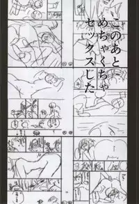 (C86) [Ooitei (Ooi Sakae)] SOTO AHONA ONNASUKI (Sword Art Online)