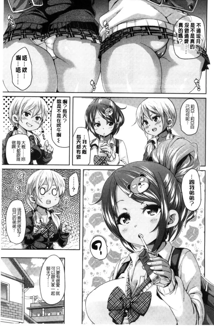 Cherry＆GAL’s↑↑