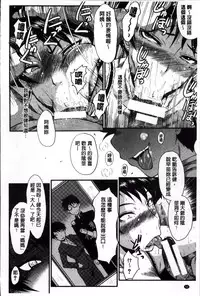 [SINK] Kimi ga Shiranai Mama no Koubi | 你不知道的媽媽的交尾 [Chinese]