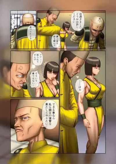 Futanari!! Duel Fuckers 3