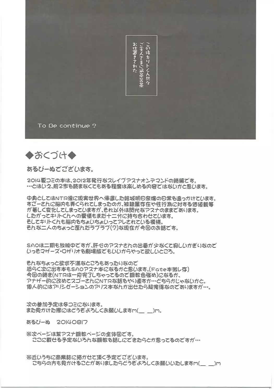 Slave Asuna On-Demand Book 3