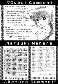 PinkTemptation (Ranma 1/2)