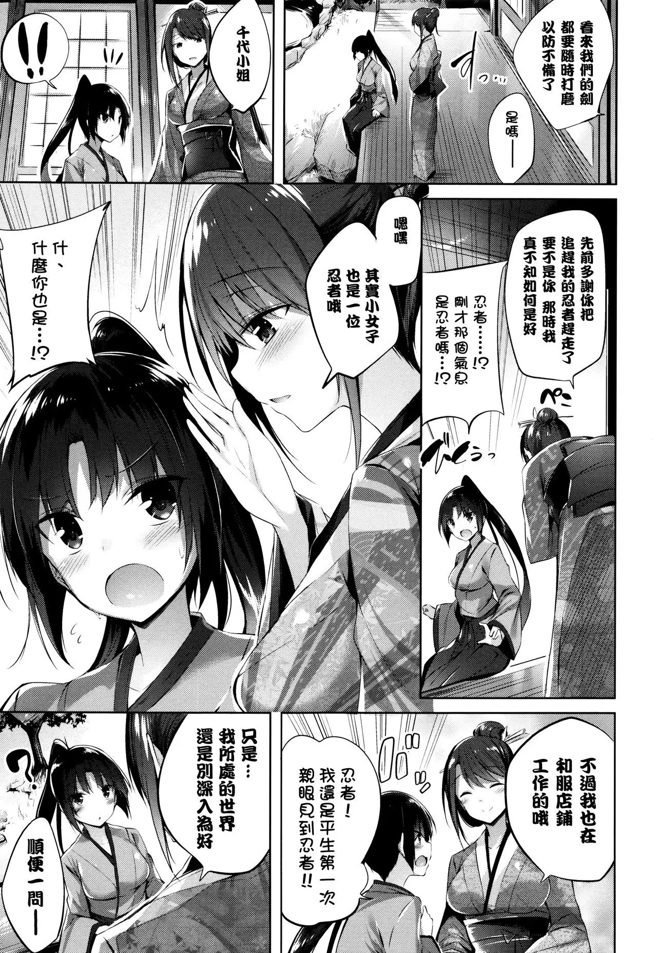 Suki Suki Machine Gun!