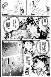 [Chunrouzan] Waisetsu Ehon [Chinese]