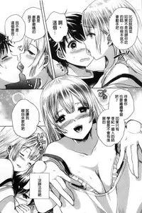 [Achumuchi] Iretari Tsukuseri | 插入進去又突刺到底 [Chinese]